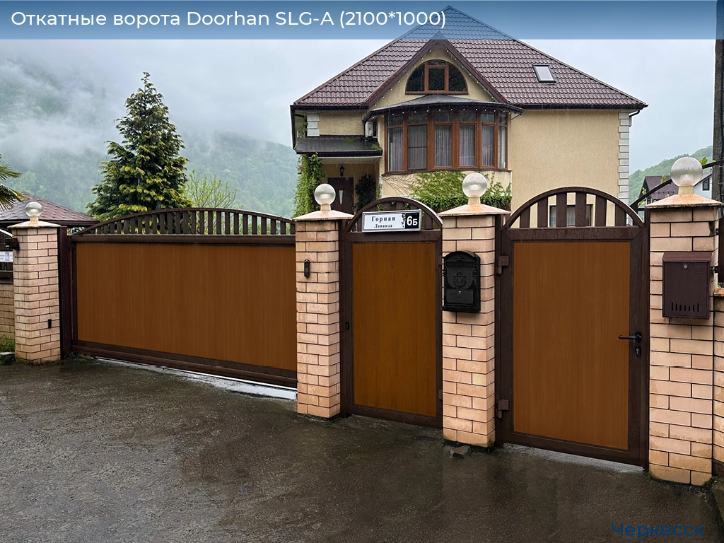 Откатные ворота Doorhan SLG-A (2100*1000), cherkessk.doorhan.ru