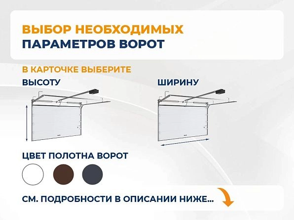 Секционные ворота 2500х2050 мм антрацитовые DoorHan RSD02, cherkessk.doorhan.ru